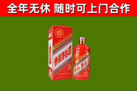 金川县烟酒回收生肖茅台酒瓶.jpg