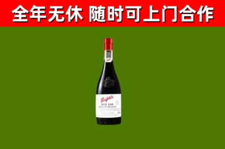 金川县回收奔富红酒