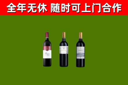 金川县回收拉菲红酒